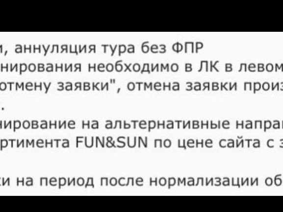 Источник: скриншот сообщения / читатель «Фонтанки»