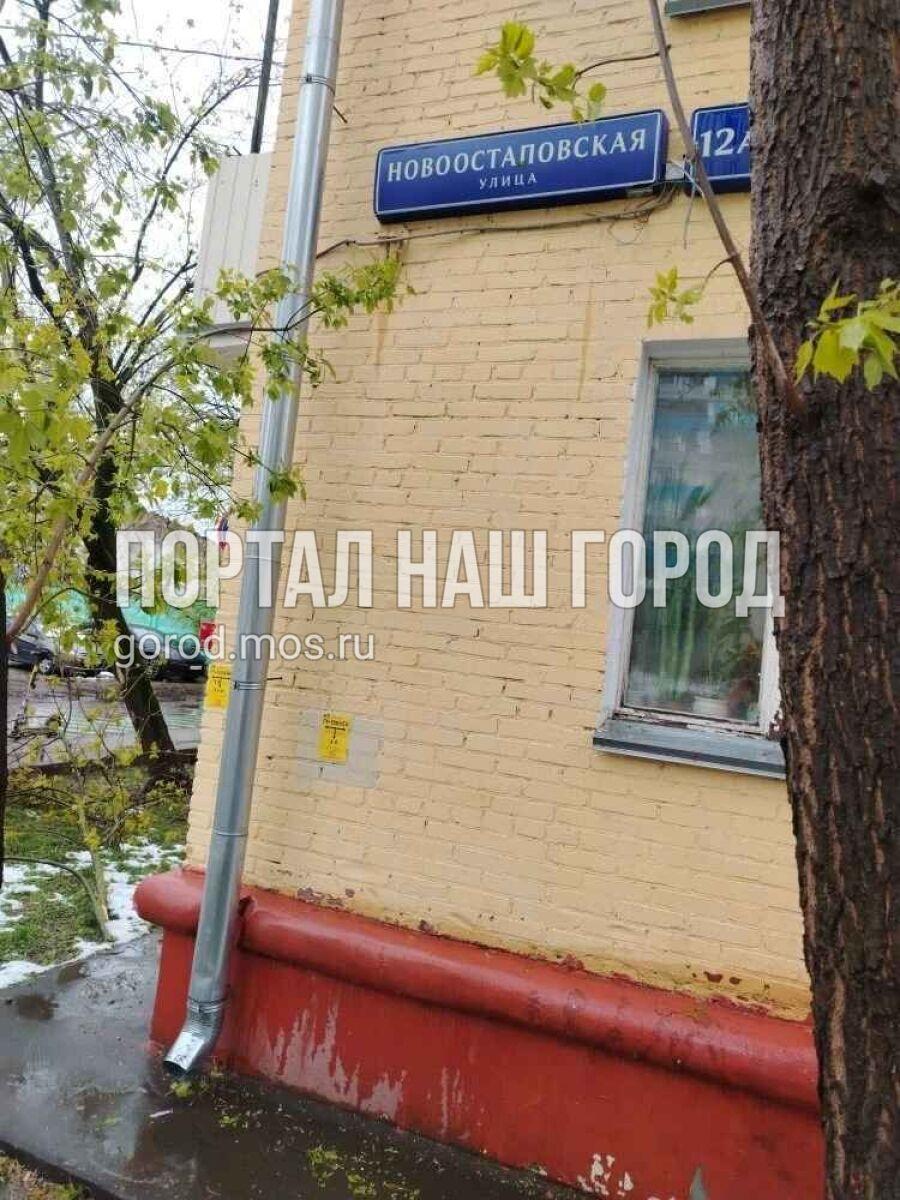 Знак упал — вернули на место | Источник: gorod.mos.ru
