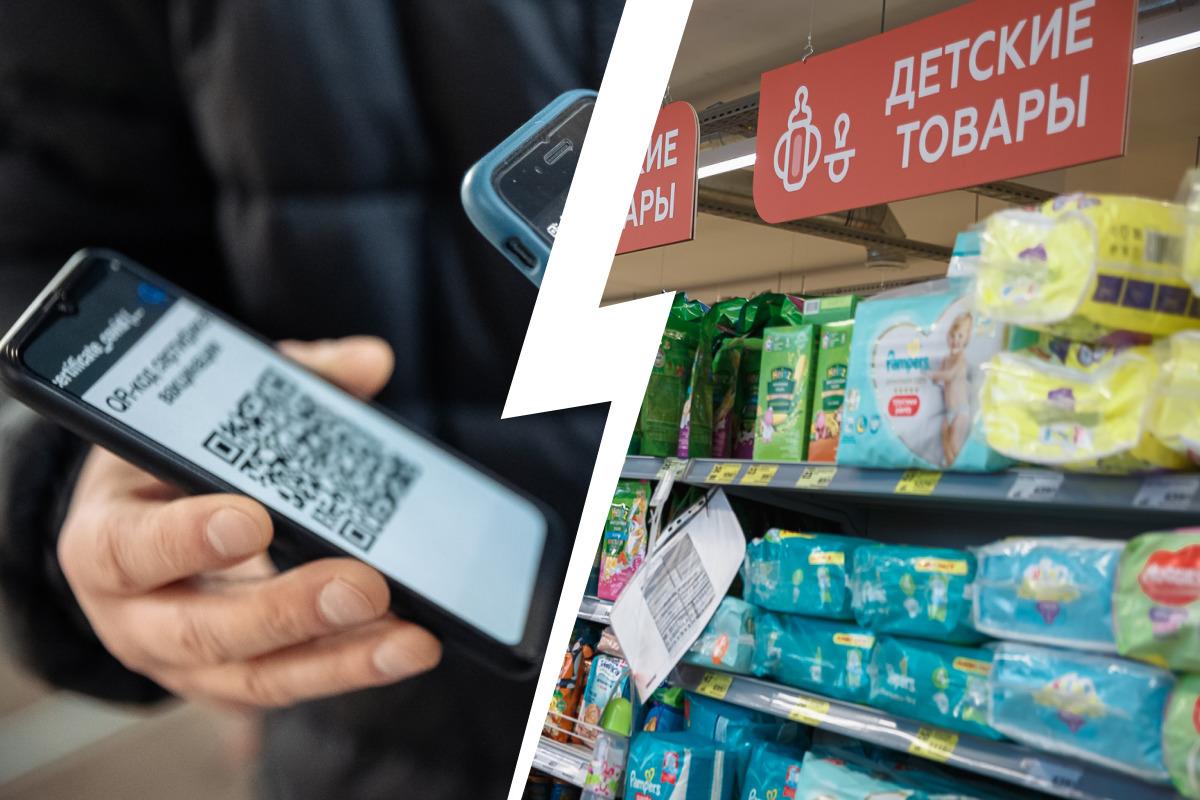 Нужно показывать QR-код, если идешь в ТЦ покупать детское питание: можно ли  без QR-кода забрать товары для детей в постаматах для доставки в Кузбассе,  29 ноября 2021 года - 29 ноября 2021 - НГС42.ру