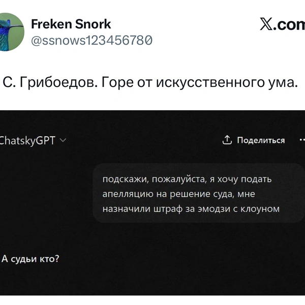 Источник: X (Twitter)