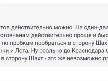Источник: 161.RU