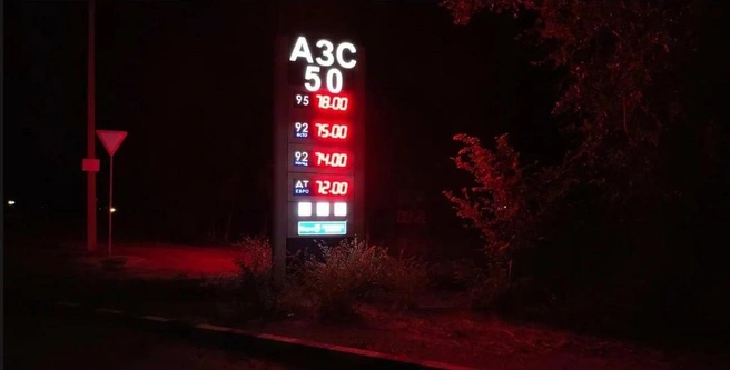 Цены на бензин в селе Заветном 4 сентября 2025 года | Источник: «Яндекс Карты»