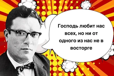 Isaac Asimov: 10 Cynical Quotes on Human Nature