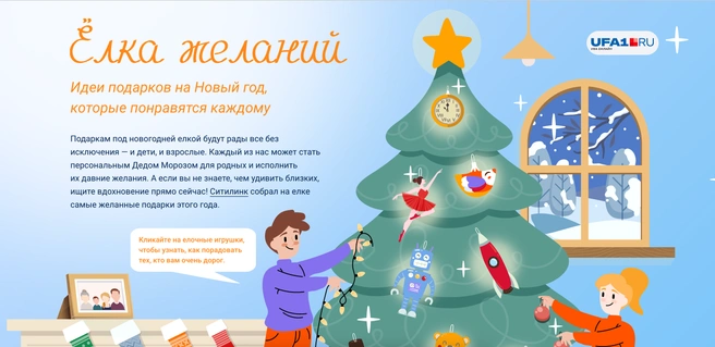 Флип-картСпособ визуализации для игр и тестов&nbsp;— угадай и узнай правильный ответ в один клик.Пример