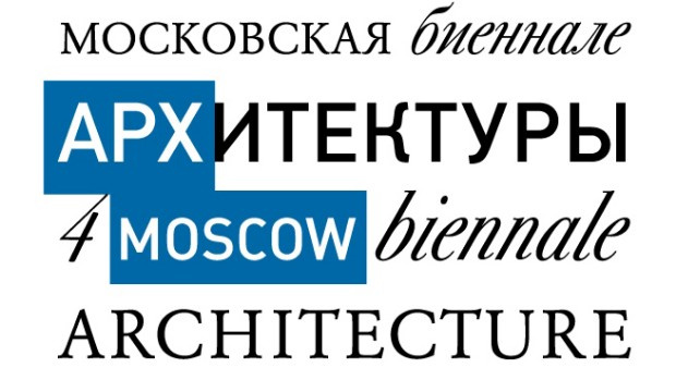 Стартует 4-я Московская биеннале Архитектуры и выставка АРХ Москва