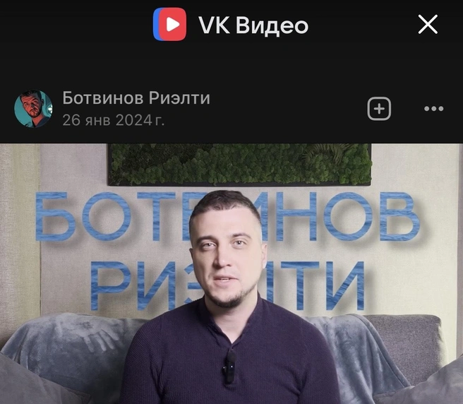 Анатолий Ботвинов рассказывал о крупных ЖК в Сочи | Источник: vk.com