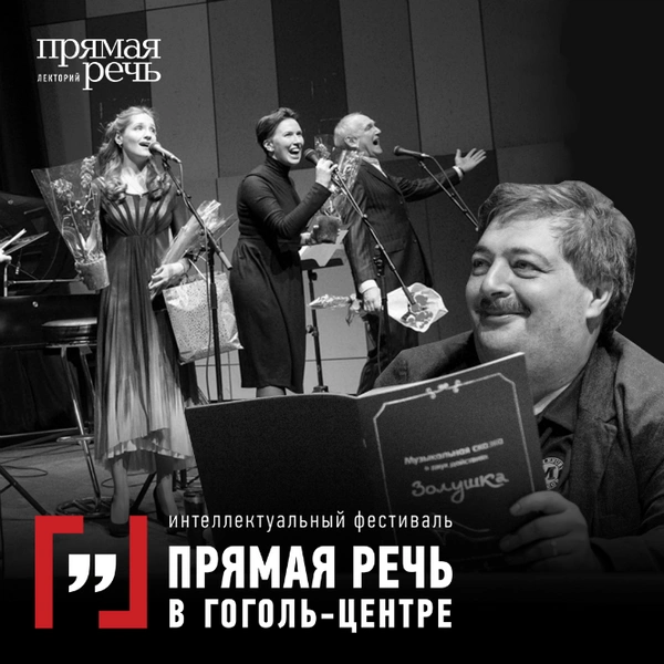 Лекторий «Прямая речь» готовит умную неделю