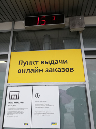 Сервис хороший, но за тумбочки бьются насмерть: редакция Woman.ru закупилась на распродаже в IKEA