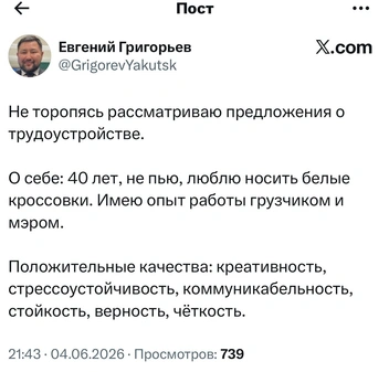 Источник: скриншот X