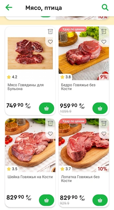 Такие цены на говядину в Казани предлагает гипермаркет SPAR | Источник: myspar.ru