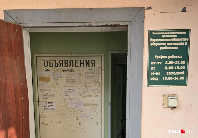 График работы общества и доска объявлений «по старинке» | Источник: Семен Коротов-Майбах / 164.RU