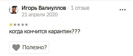 Источник: скриншот из 2Gis