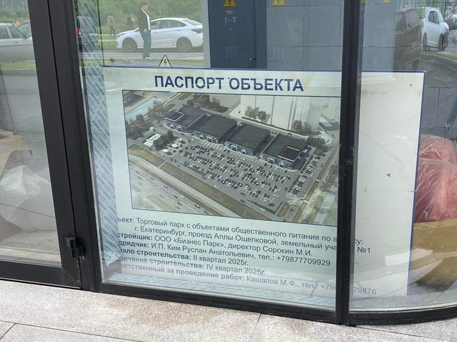 Паспорт объекта демонстрирует внешний вид комплекса после завершения | Источник: Ирина Порозова / E1.RU