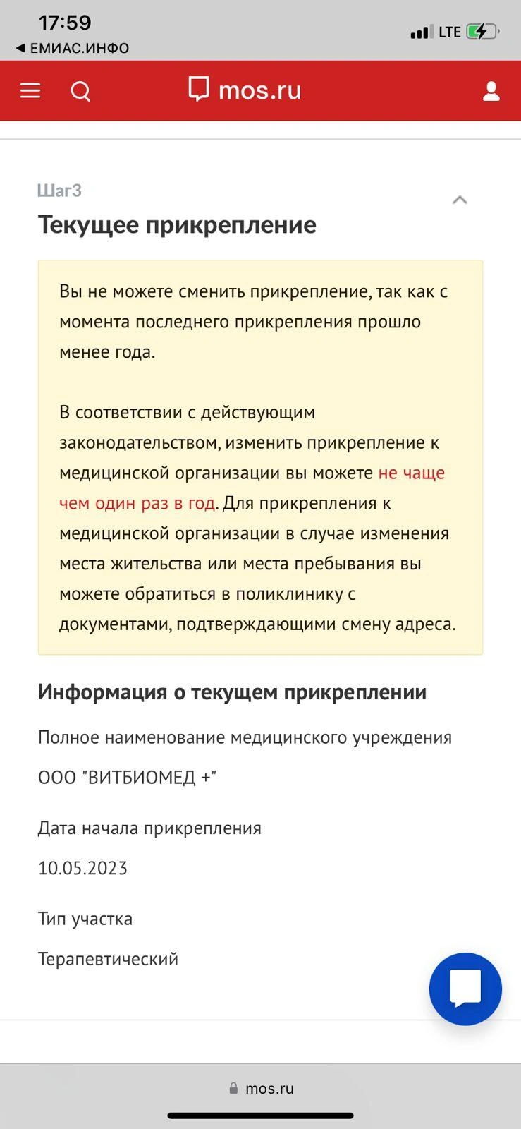 Почему поликлиника не принимает по полису ОМС, мошенничество с полисом ОМС,  прикрепили к поликлинике без согласия, незаконное прикрепление к  поликлинике, бесплатная медицина по ОМС, Витбиомед+ - 16 июня 2023 - МСК1.ру