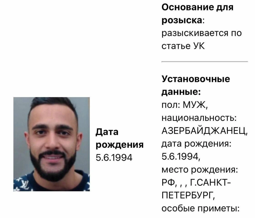 Блогера Гусейна Гасанова объявили в розыск | Источник: база федерального розыска МВД