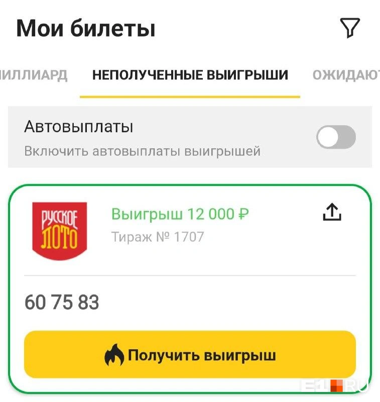 Вот это достойный улов! Пусть и не миллион, но все же | Источник: читатель E1.RU Иван