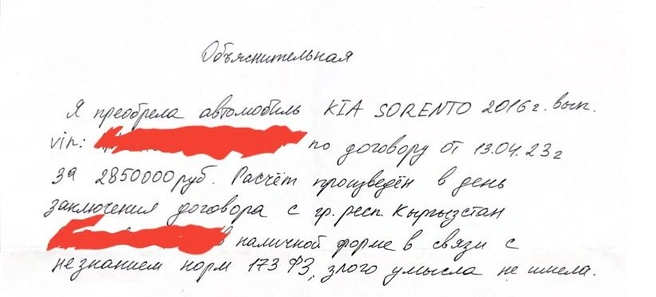 В объяснительной покупательница сослалась на незнание закона 173-ФЗ и подчеркнула отсутствие злого умысла | Источник: материалы дела