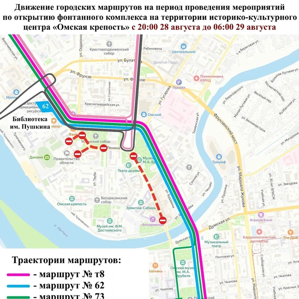 Маршрут автобуса № 73 изменят дважды | Источник: Департамент транспорта Омска