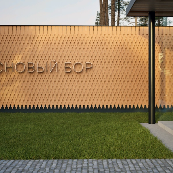 Дизайн-проект входной группы в сосновом бору | Источник: ООО&nbsp;«ПРЕДПРИЯТИЕ «ЭЛТЕКС»