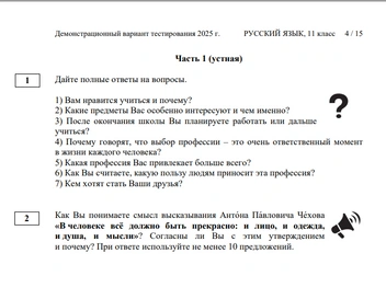 Пример задания для 11 класса | Источник: Федеральный институт педагогических измерений / fipi.ru