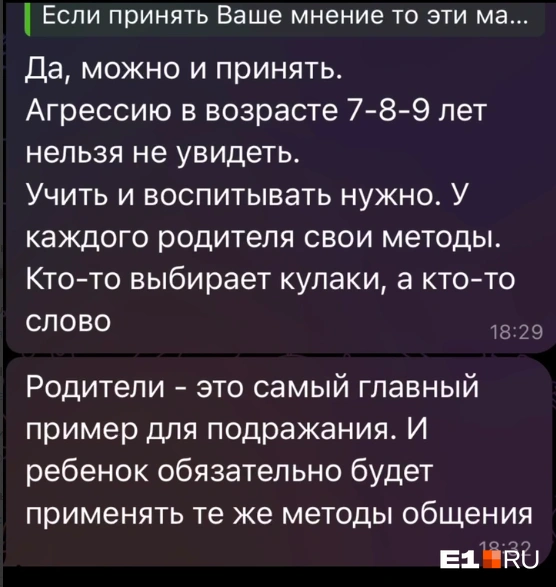 Источник: читатель E1.RU