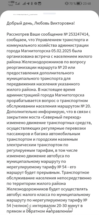 Согласно этому ответу, одно из собраний прошло 5 февраля | Источник: читатель MGORSK.RU