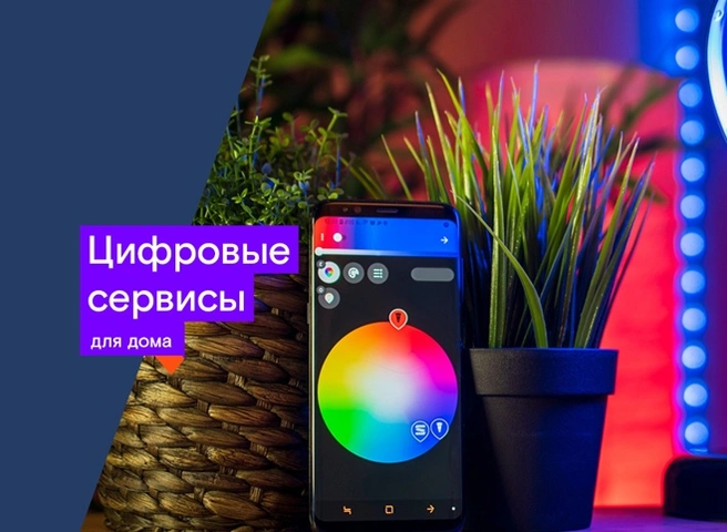 Первый жилой комплекс с умными цифровыми решениями от «Ростелекома» появился в Рязани | ya62.ru