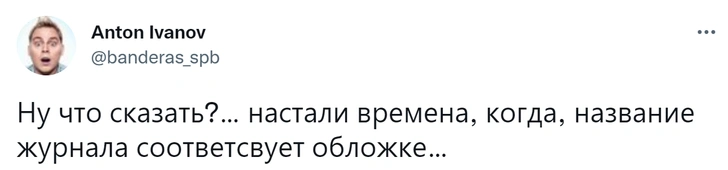 В Сети прощаются с «Плейбоем» из-за обложки с феминным мужчинкой (самые смешные шутки на тему)