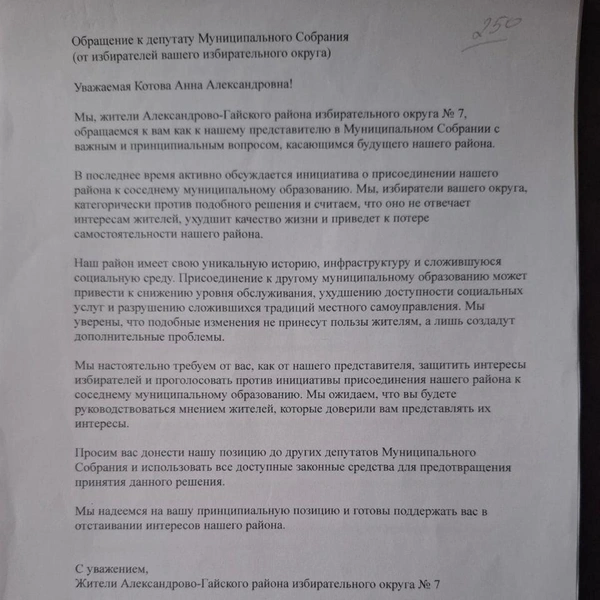 undefined Источник: предоставлено активистами