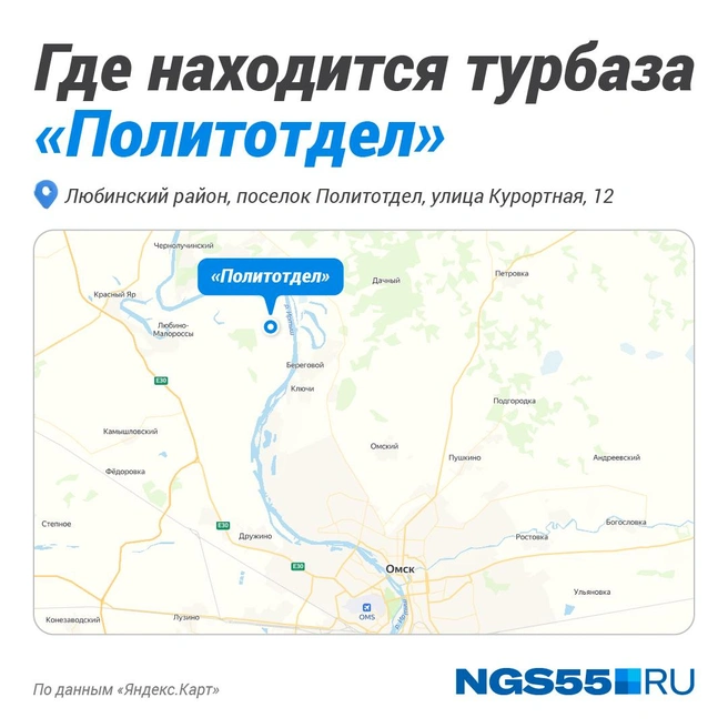 База отдыха расположена на окраине Любинского района  | Источник: Полина Авдошина / Городские медиа