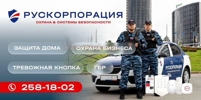 Компания четко соблюдает сроки, несет гарантийные обязательства и полную материальную ответственность, указанную в договоре | Источник: «Рускорпорация»