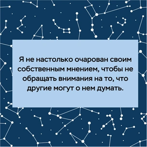 [тест] Выбери цитату Николая Коперника и узнай, станешь ли ты знаменитой