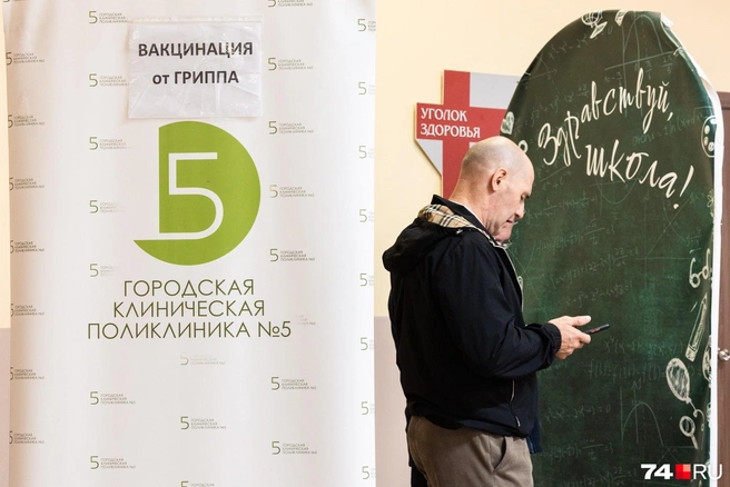 Где поставить прививку от гриппа в Кургане? | Источник: Наталья Лапцевич / 74.RU