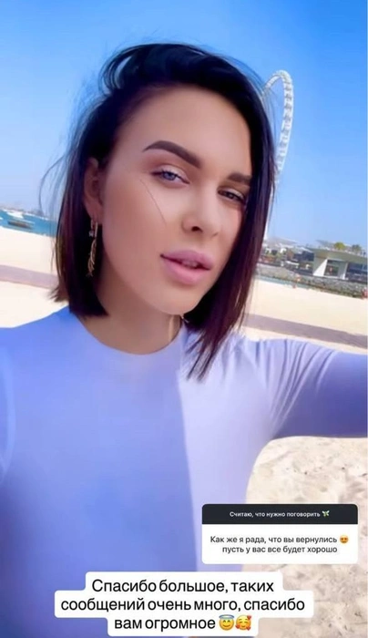 Источник: yana_mkr / Instagram (экстремистская организация, деятельность запрещена на территории РФ)