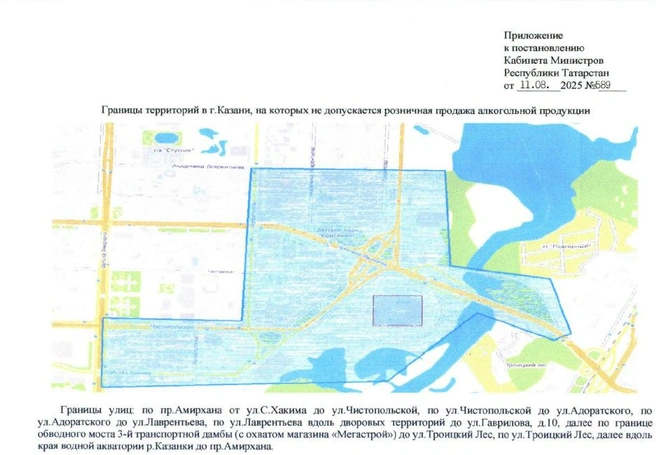 Источник: pravo.tatarstan.ru