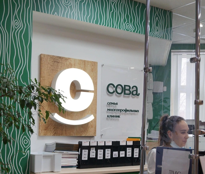 Пациент покидает клинику в тот же день | Источник: «Сова»