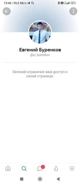 Одна из жительниц пожаловалась, что глава Советского района заблокировал ее в соцсетях  | Источник: читатель 86.RU