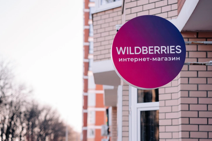 Wildberries ввел комиссию при оплате — Госдума назвала это грабежом, идет проверка