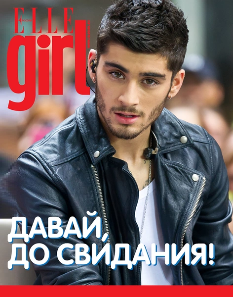Зейн Малик