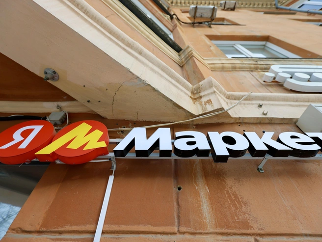 «Яндекс Маркет» запустил пилот с уменьшенной комиссией для раздела товаров для красоты. | Источник: Наталья Лапцевич 