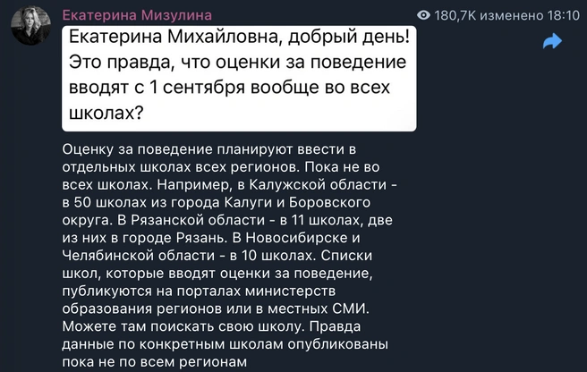 Источник: Екатерина Мизулина / Telegram