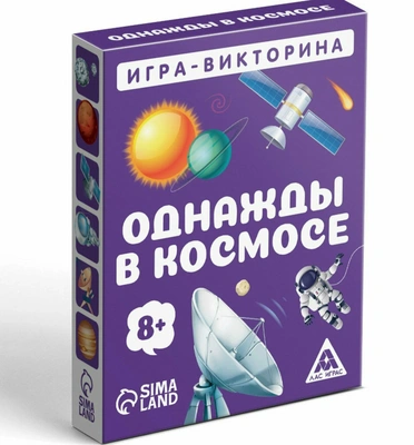 16. Игра-викторина