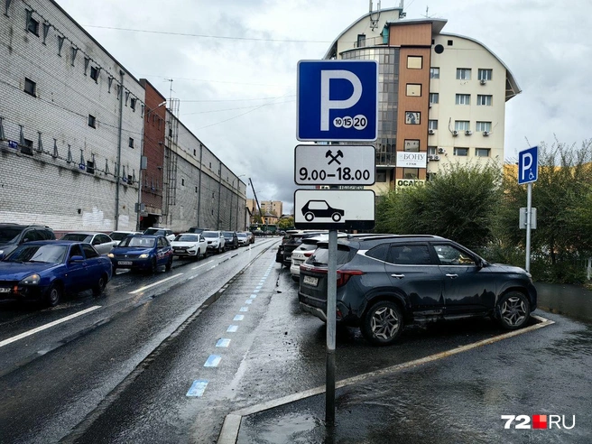 А вот и знаки, которые говорят о том, что стоянка стала платной  | Источник: Павел Красоткин / 72.RU 