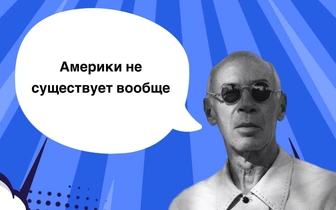 10 порочных цитат Генри Миллера, которые научат плохому
