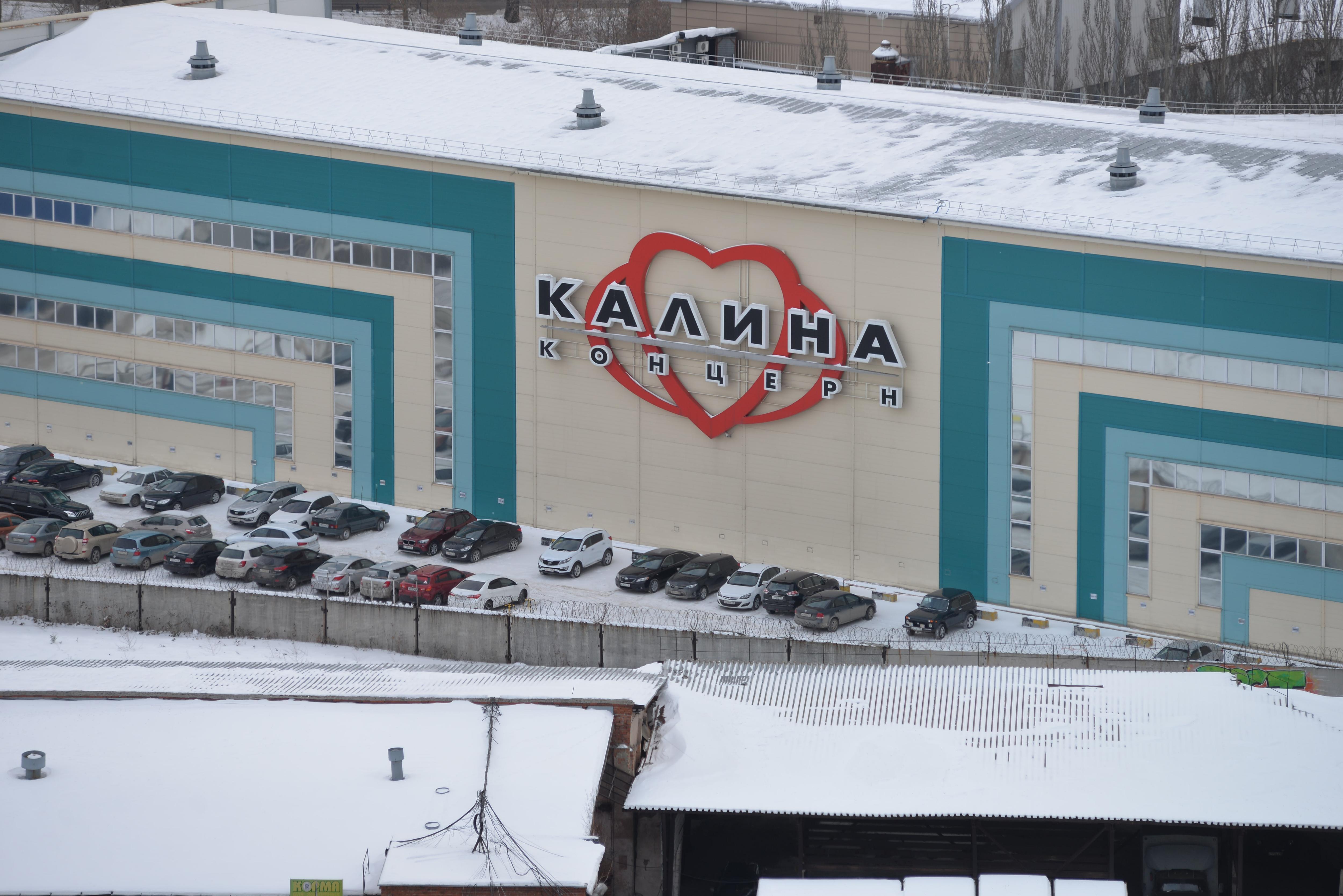 Концерн «Калина» в Екатеринбурге продали. Кто новый владелец?