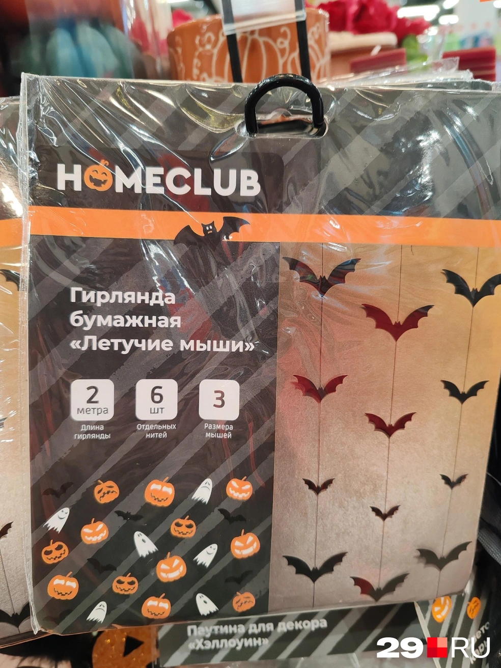 Гирлянда — 199,99 руб. | Источник: 29.RU