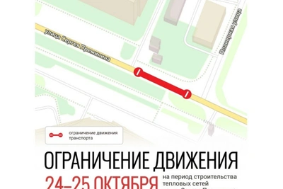 Улицу Сергея Преминина перекроют на два дня