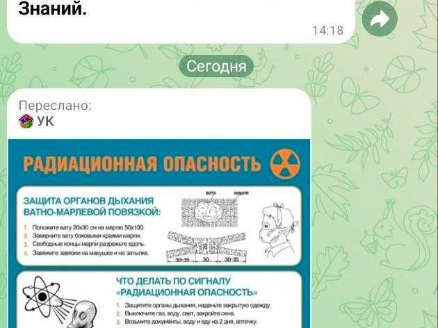 А это сообщение УК продублировали в группу микрорайона | Источник: читатель 74.RU