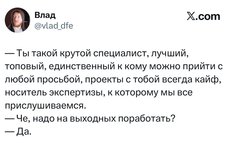 Источник: X (Twitter)