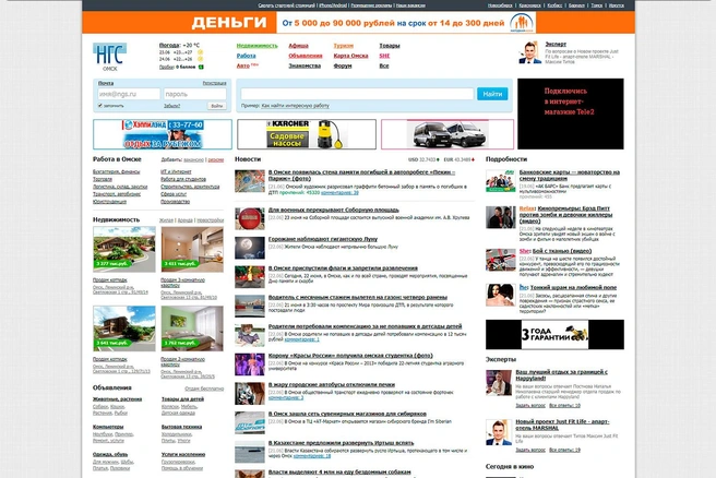 НГС.ОМСК в 2013 году